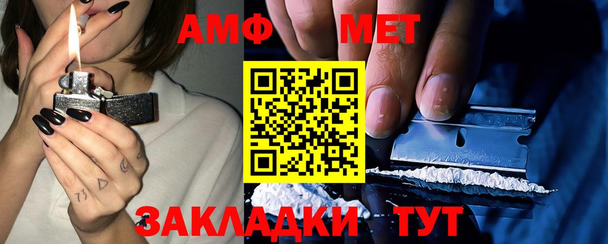 Нарьян-Мар  АМФЕТАМИН  Вход с VPN  Amphetamine 98% 