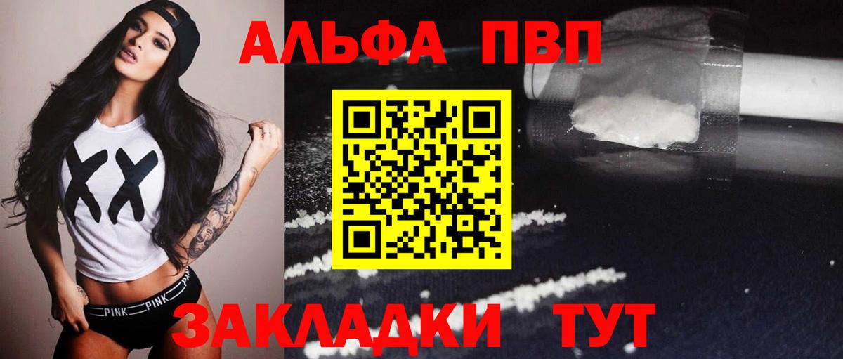 Альфа ПВП СК КРИС Нарьян-Мар