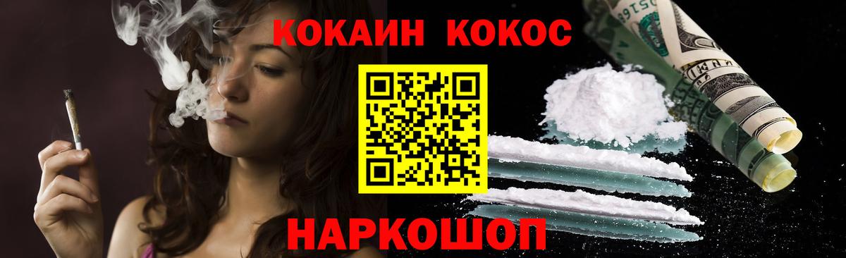 Cocaine 97%  COCAIN Боливия  Нарьян-Мар  Вход с VPN 