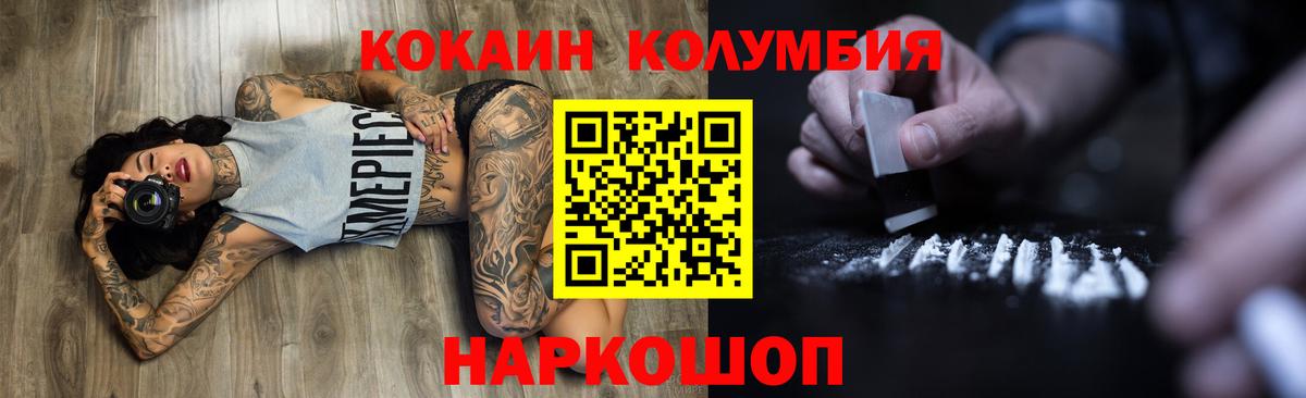 КОКАИН Боливия Нарьян-Мар