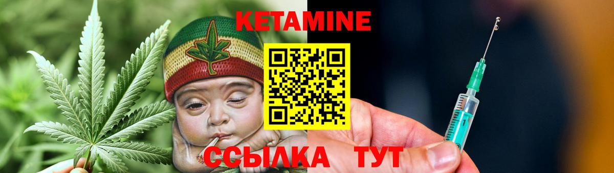 Нарьян-Мар  КЕТАМИН VHQ  Вход с VPN 