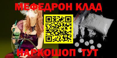 меф Можга