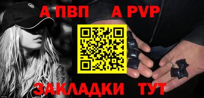 apvp Моздок