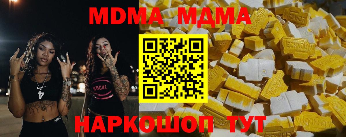 Нарьян-Мар  MDMA молли  Вход с VPN  МДМА кристаллы 