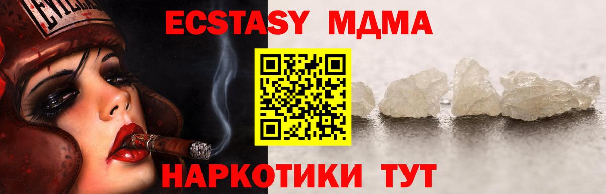 MDMA кристаллы Нарьян-Мар