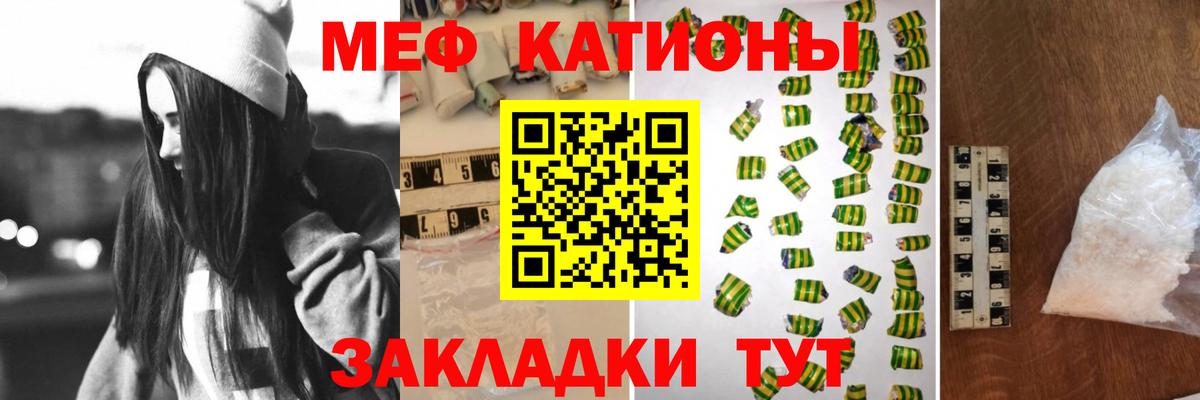 МЕФ кристаллы Нарьян-Мар