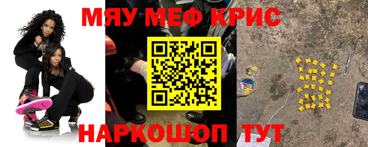 Нарьян-Мар  МЯУ-МЯУ мяу мяу  Меф  Мефедрон  Мефедрон mephedrone  Вход с VPN 