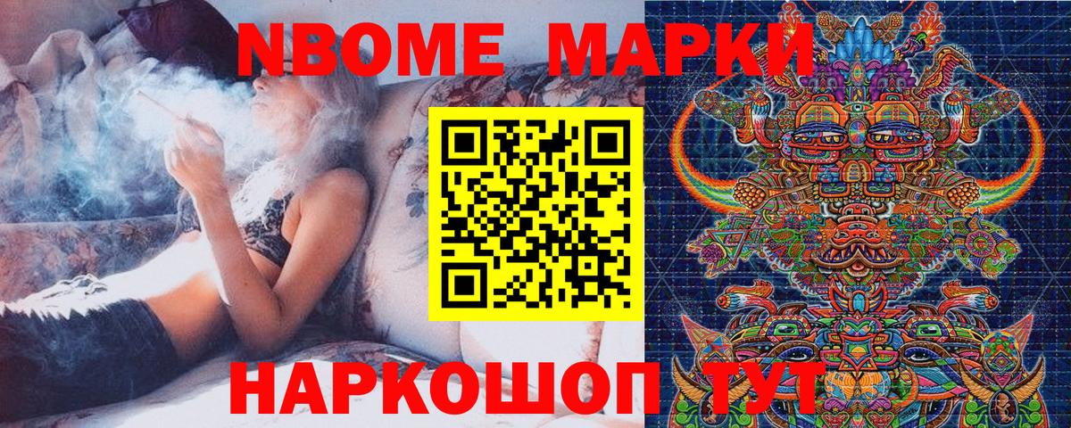 Нарьян-Мар  Марки NBOMe 1,5мг  Вход с VPN 