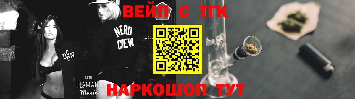 купить наркоту  Дистиллят ТГК вейп  Нарьян-Мар  Вход с VPN  ТГК THC oil 
